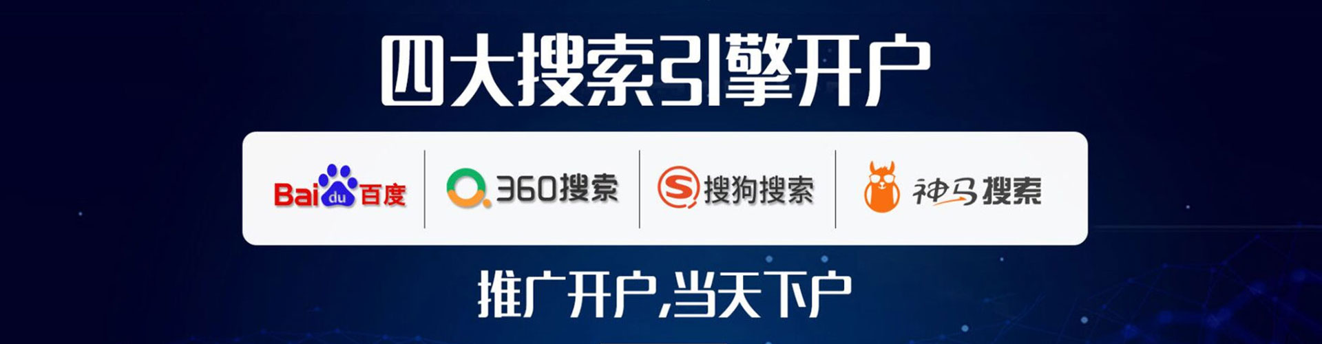 孝感竞价推广开户