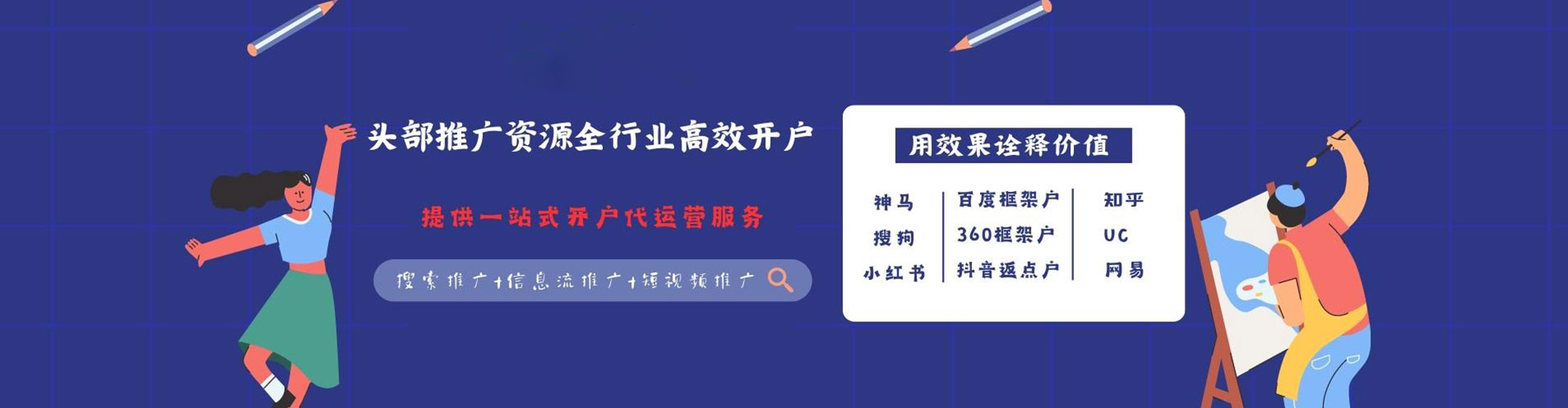 孝感百度竞价推广